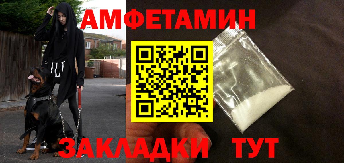АМФЕТАМИН 97% Михайловск