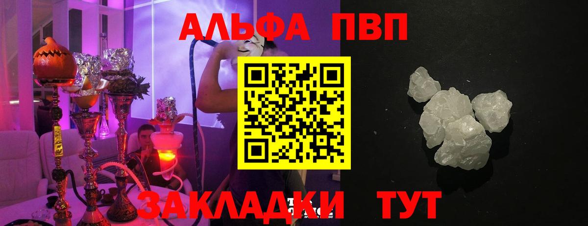 Alpha PVP СК КРИС  наркотики  Вход с VPN  Михайловск  Alfa_PVP мука  Альфа ПВП Crystall 