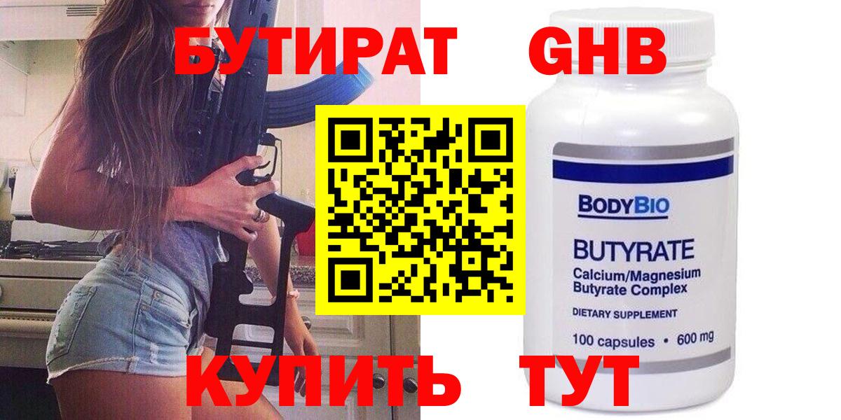 Михайловск  Бутират буратино  Вход с VPN 