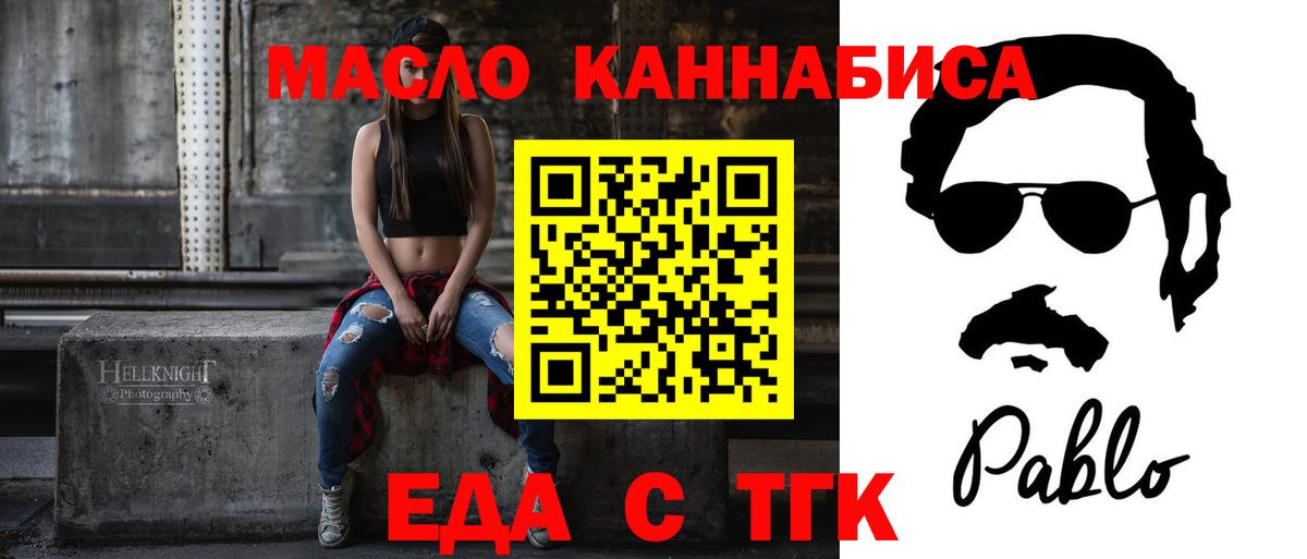 Печенье с ТГК марихуана  Вход с VPN  Михайловск 