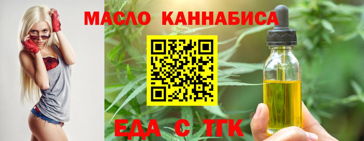 Cannafood марихуана Михайловск