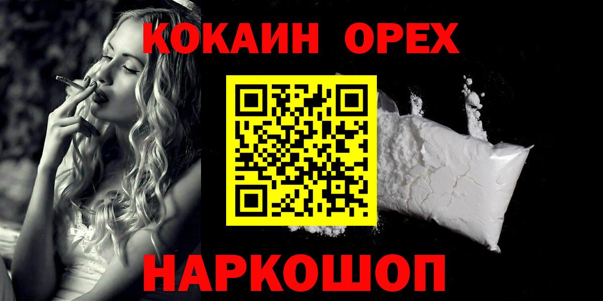 COCAIN 98% Михайловск