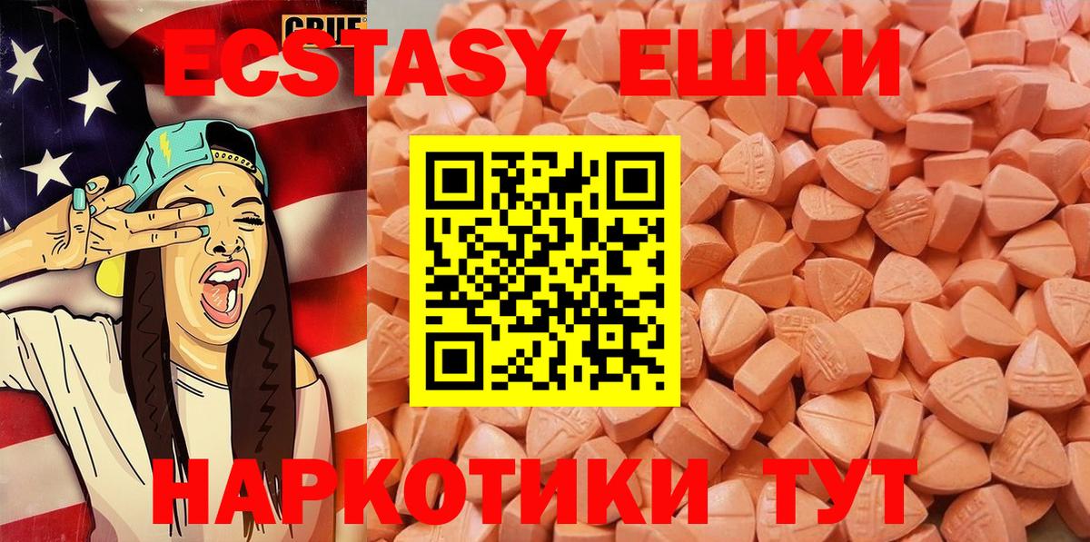 Экстази  Экстази VHQ  Экстази Philipp Plein  Вход с VPN  Михайловск 