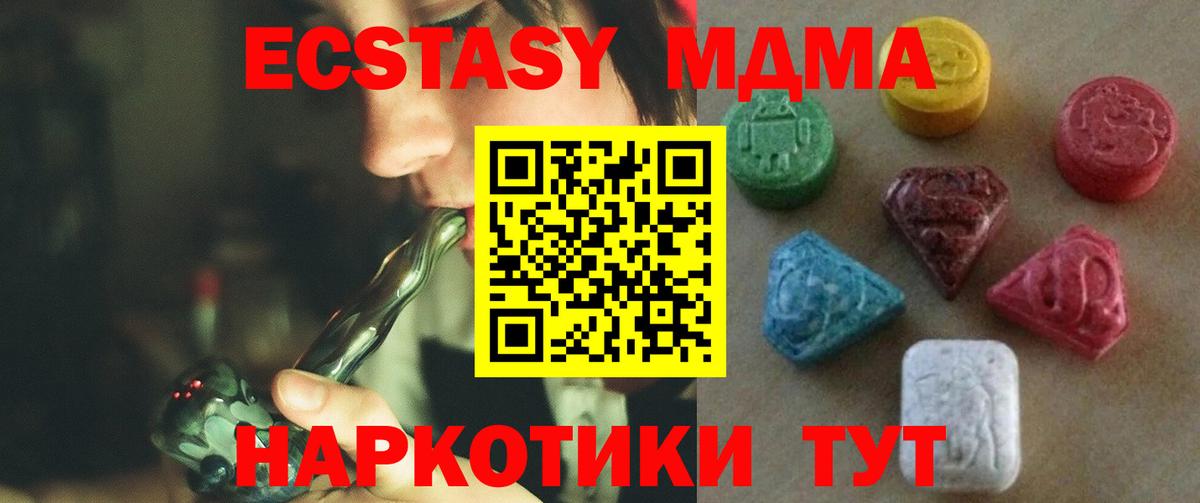 Ecstasy 250 мг Михайловск