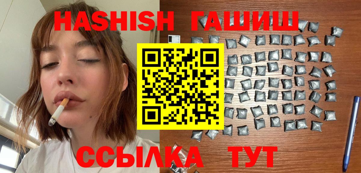 Михайловск  ГАШ Premium  Вход с VPN 