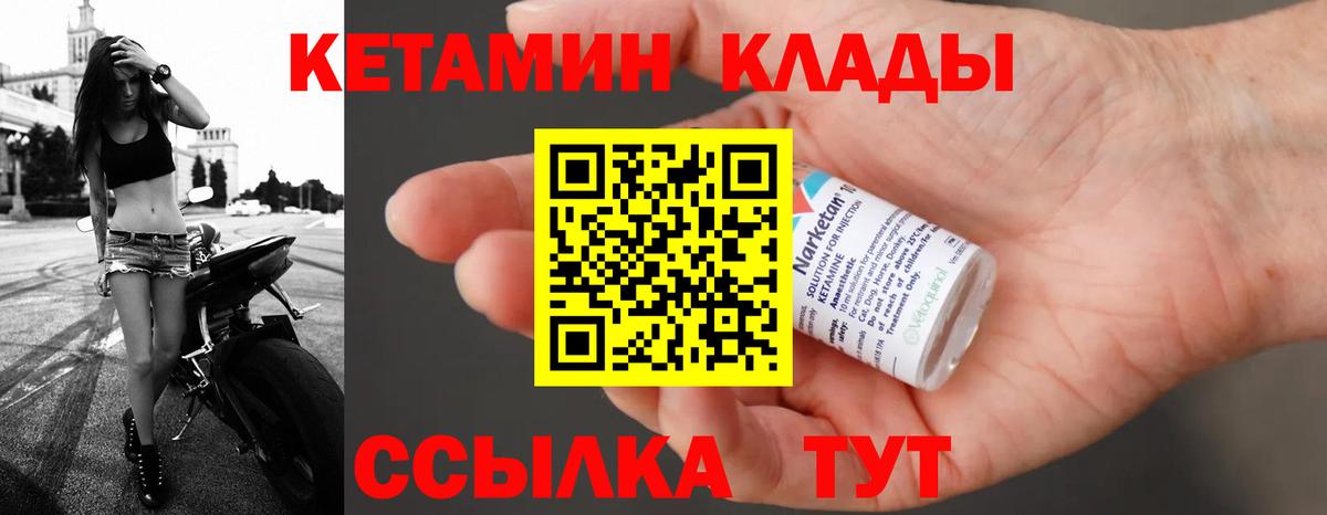 КЕТАМИН VHQ Михайловск