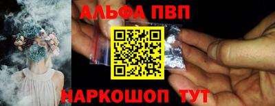 ALPHA-PVP Гусь-Хрустальный