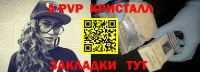 ALPHA-PVP Гусь-Хрустальный