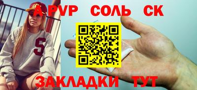 ALPHA-PVP Гусь-Хрустальный