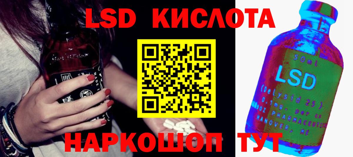 Лсд 25 экстази кислота  ЛСД экстази кислота  Михайловск  Вход с VPN 