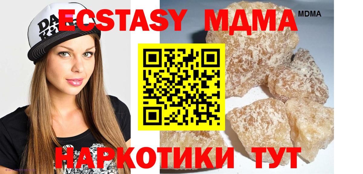 МДМА VHQ  Вход с VPN  МДМА кристаллы  Михайловск 