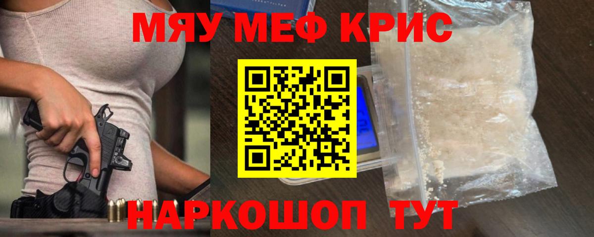 Меф  Михайловск