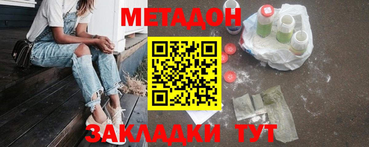 Михайловск  Метадон кристалл  Вход с VPN 