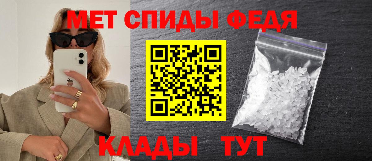 Михайловск  Первитин витя  Метамфетамин  Вход с VPN 
