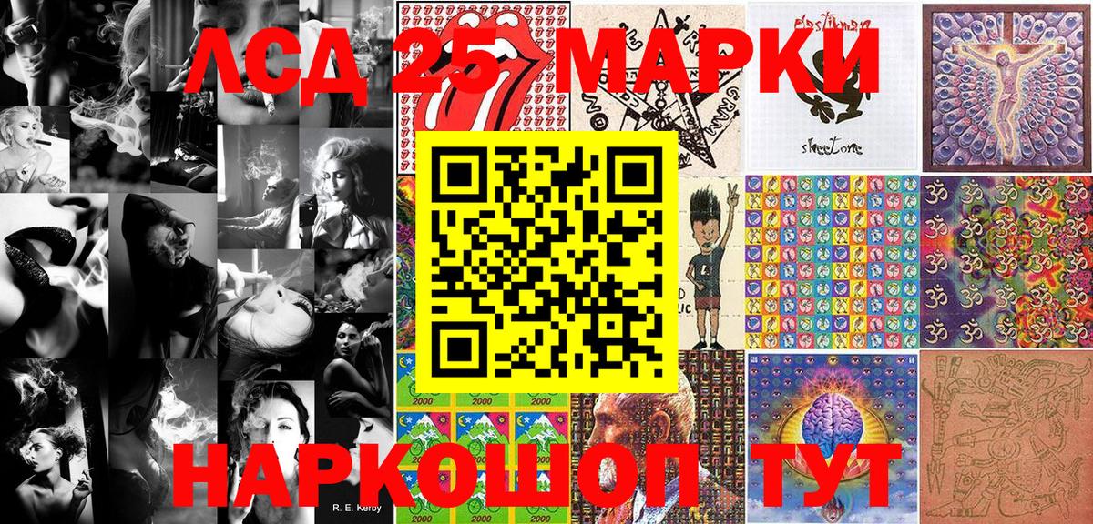 Наркотические марки 1,5мг Михайловск