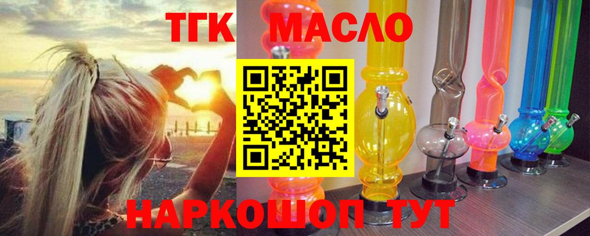 Михайловск  MEGA маркетплейс  Вход с VPN  ТГК гашишное масло 
